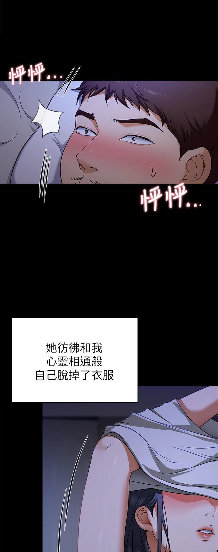 今晚就決定吃你了漫画 免费阅读 第17话-将初次给了彼此 11.jpg