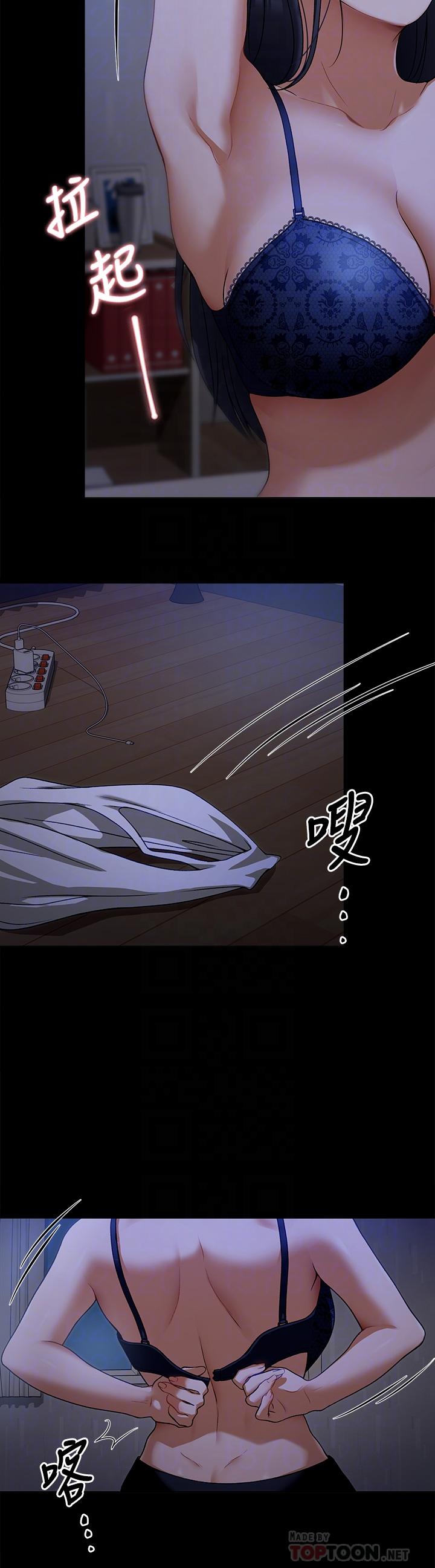 今晚就決定吃你了漫画 免费阅读 第17话-将初次给了彼此 12.jpg