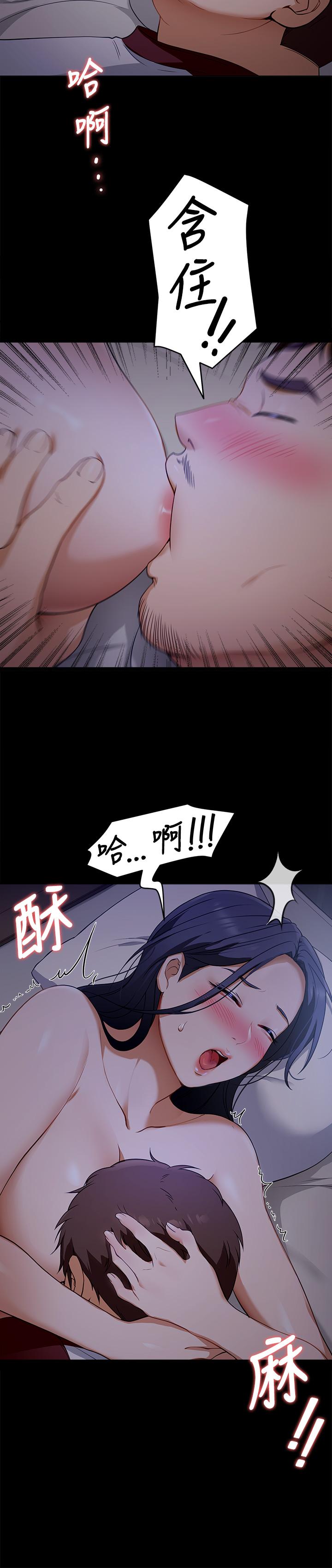 今晚就決定吃你了漫画 免费阅读 第17话-将初次给了彼此 17.jpg