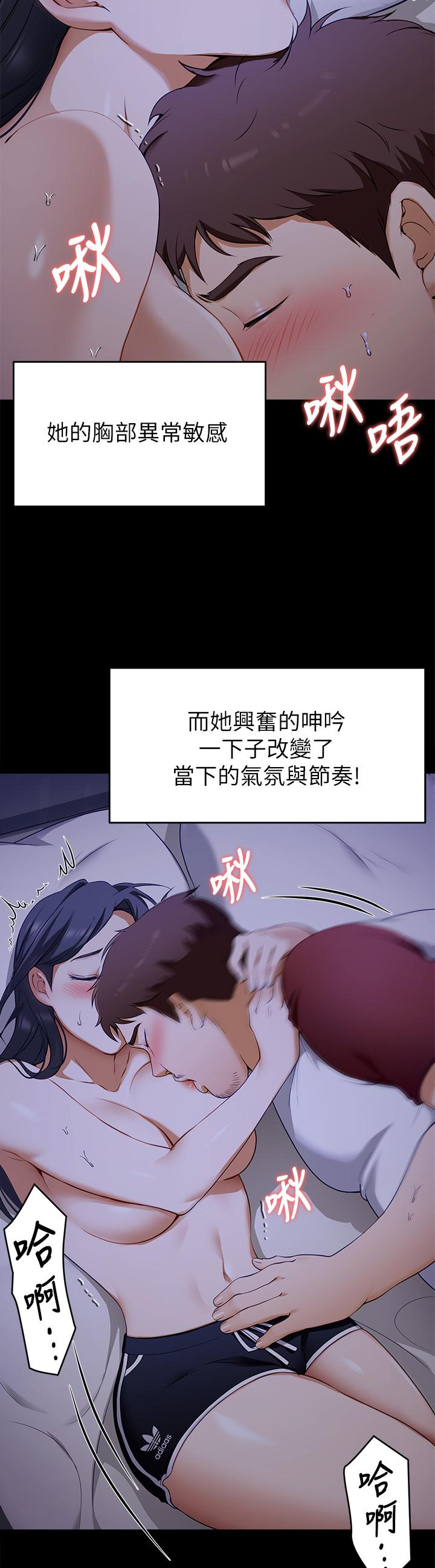 今晚就決定吃你了漫画 免费阅读 第17话-将初次给了彼此 20.jpg