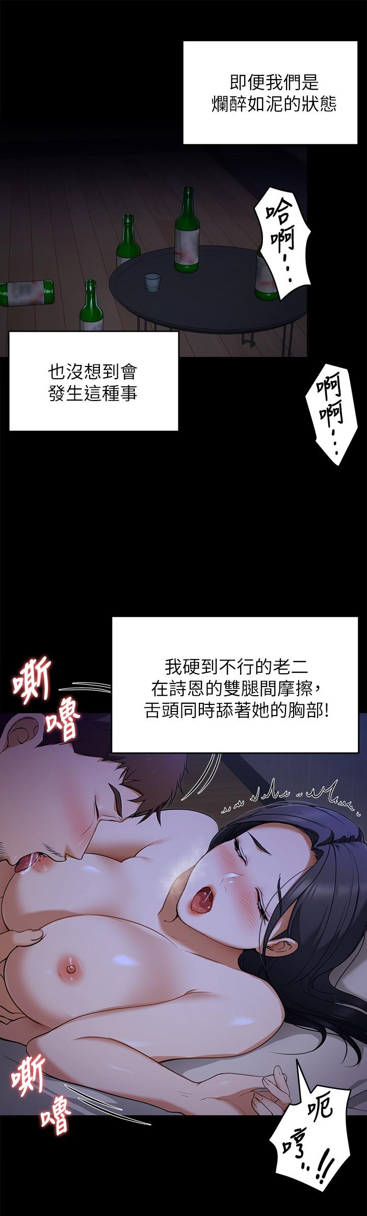 今晚就決定吃你了漫画 免费阅读 第17话-将初次给了彼此 22.jpg