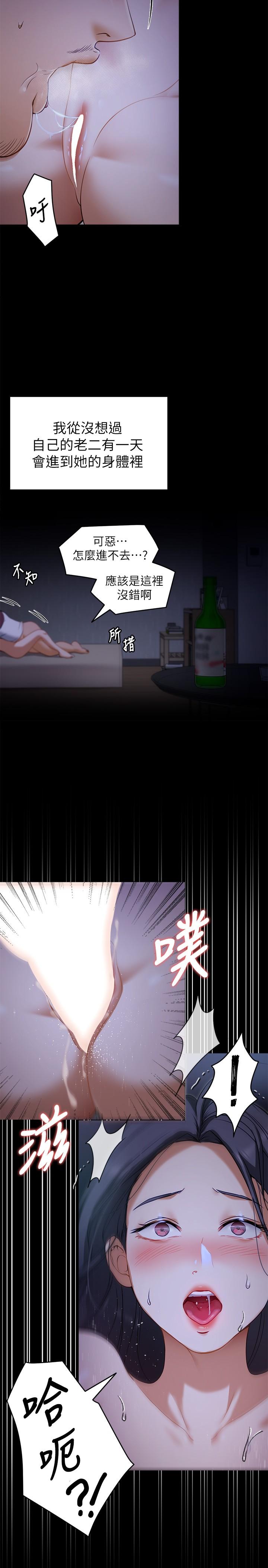 今晚就決定吃你了漫画 免费阅读 第17话-将初次给了彼此 29.jpg