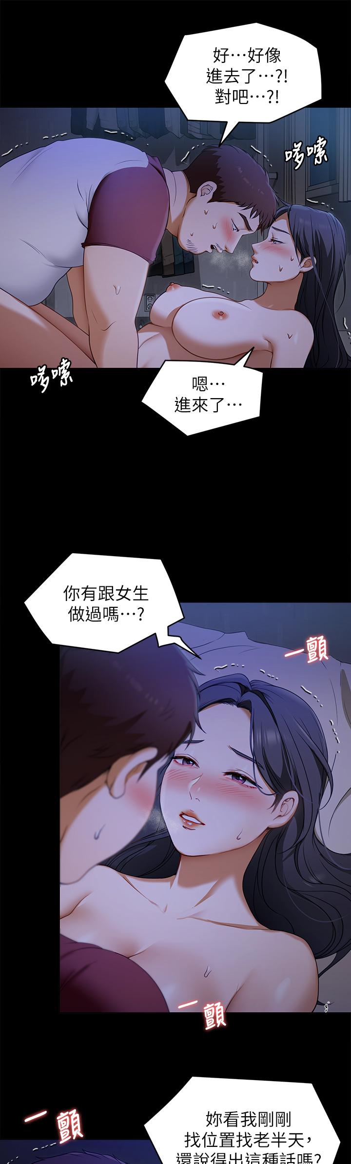今晚就決定吃你了漫画 免费阅读 第17话-将初次给了彼此 31.jpg