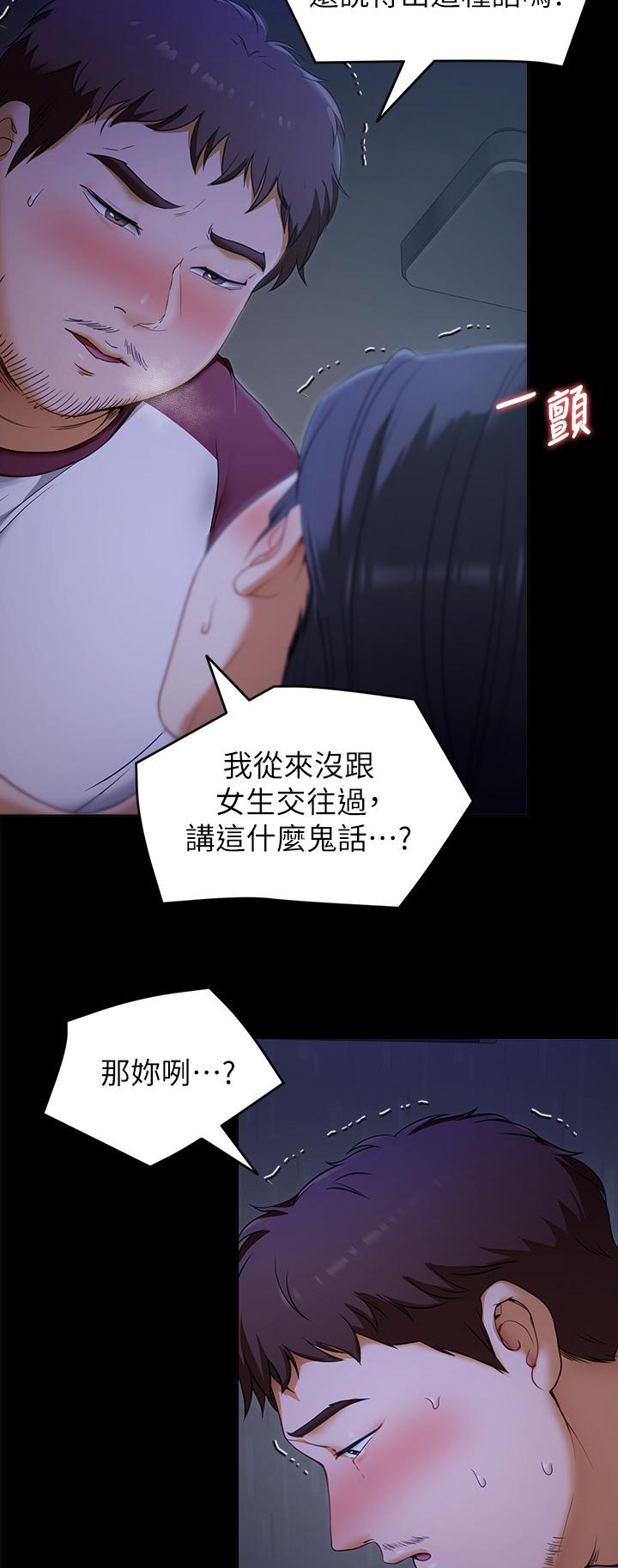 今晚就決定吃你了漫画 免费阅读 第17话-将初次给了彼此 32.jpg