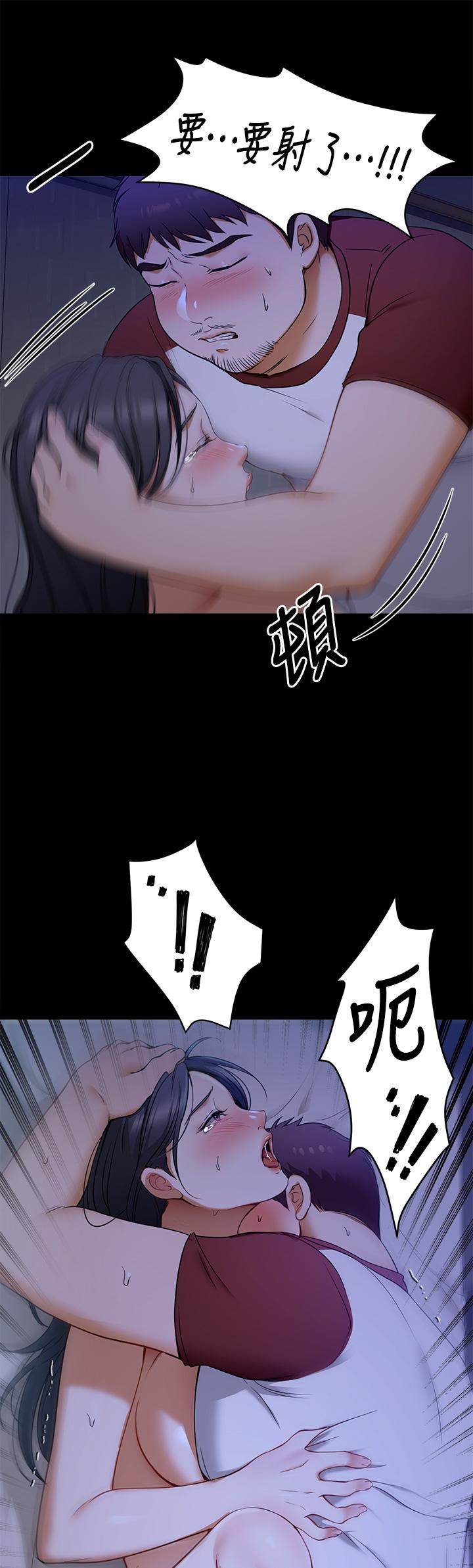 今晚就決定吃你了漫画 免费阅读 第17话-将初次给了彼此 40.jpg