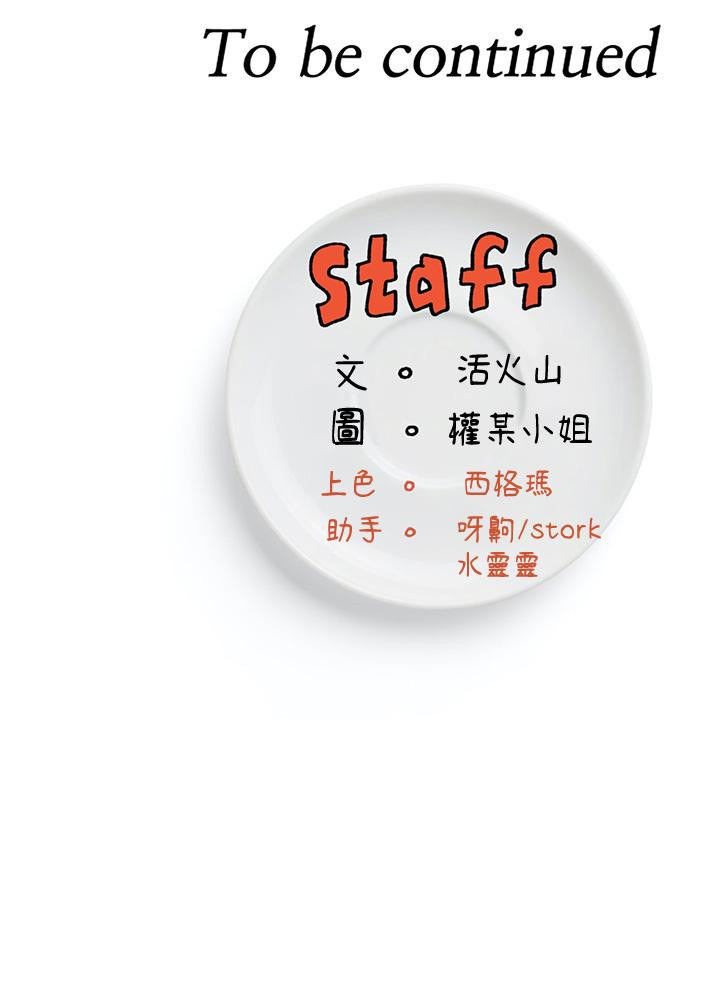 今晚就決定吃你了漫画 免费阅读 第17话-将初次给了彼此 45.jpg