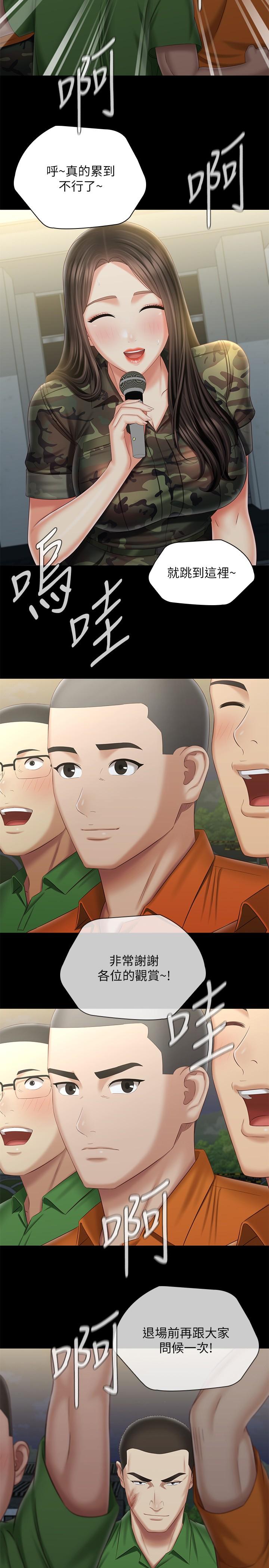 妹妹的義務漫画 免费阅读 第104话-开始吧，这里不会有人来 11.jpg