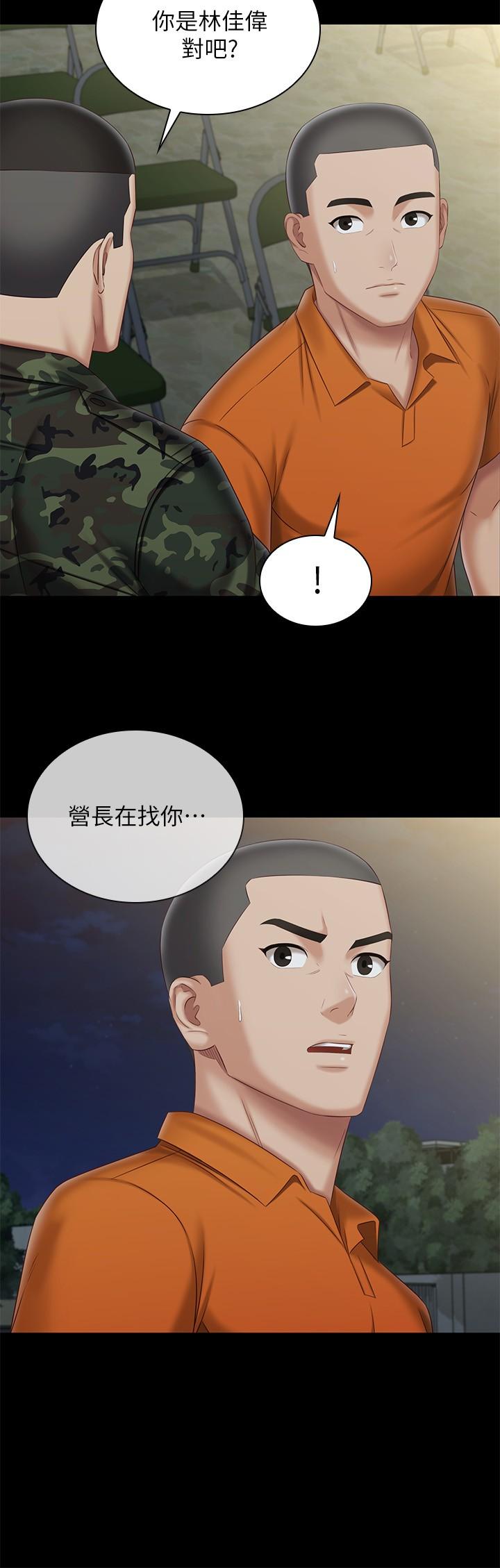 妹妹的義務漫画 免费阅读 第104话-开始吧，这里不会有人来 13.jpg