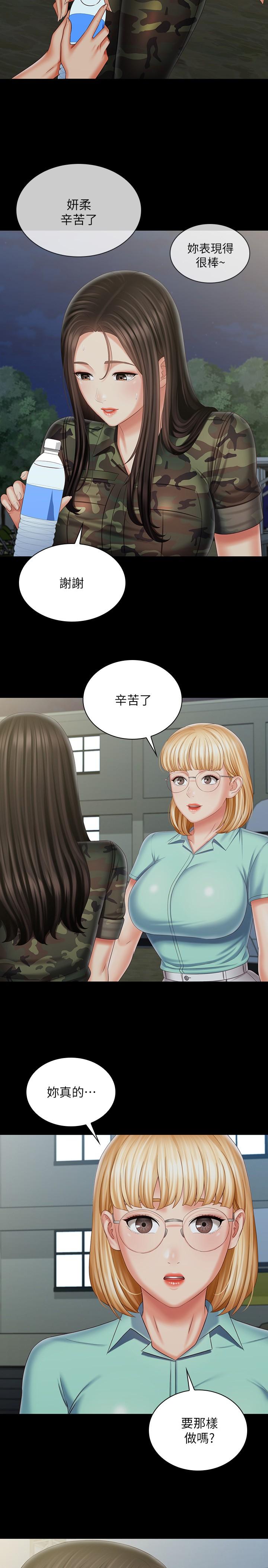 妹妹的義務漫画 免费阅读 第104话-开始吧，这里不会有人来 15.jpg