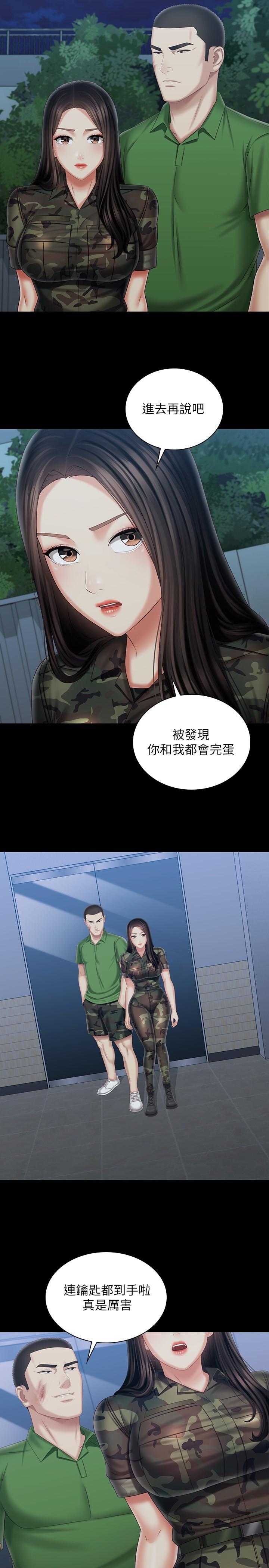 妹妹的義務漫画 免费阅读 第104话-开始吧，这里不会有人来 20.jpg