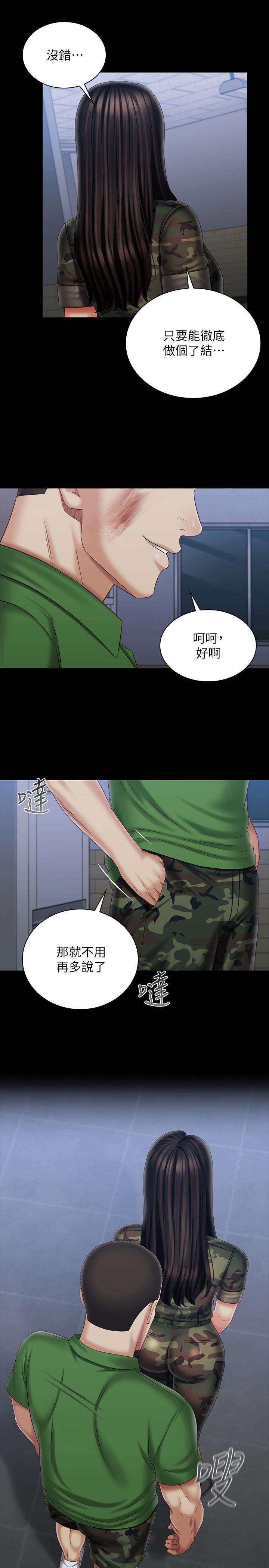 妹妹的義務漫画 免费阅读 第104话-开始吧，这里不会有人来 22.jpg