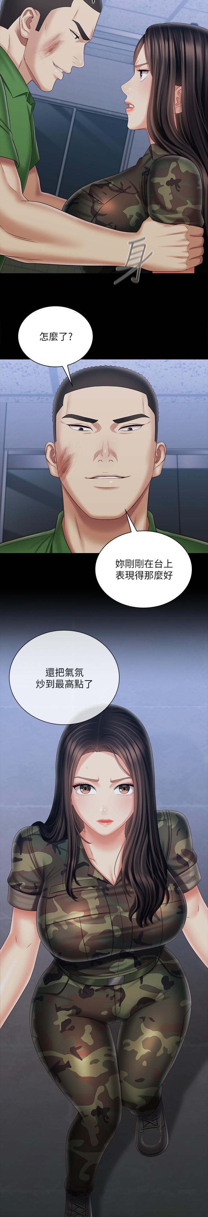 妹妹的義務漫画 免费阅读 第104话-开始吧，这里不会有人来 24.jpg