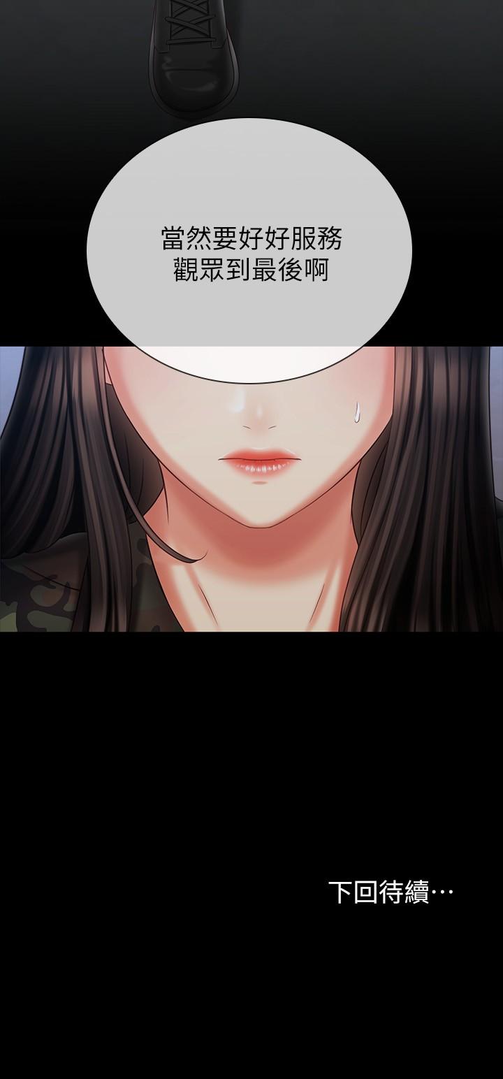 妹妹的義務漫画 免费阅读 第104话-开始吧，这里不会有人来 25.jpg