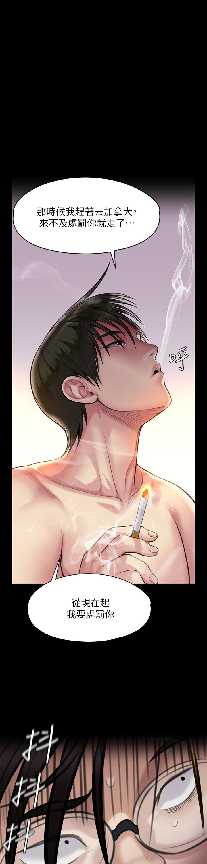 傀儡漫画 免费阅读 第211话-进到体内的眼镜仔 1.jpg