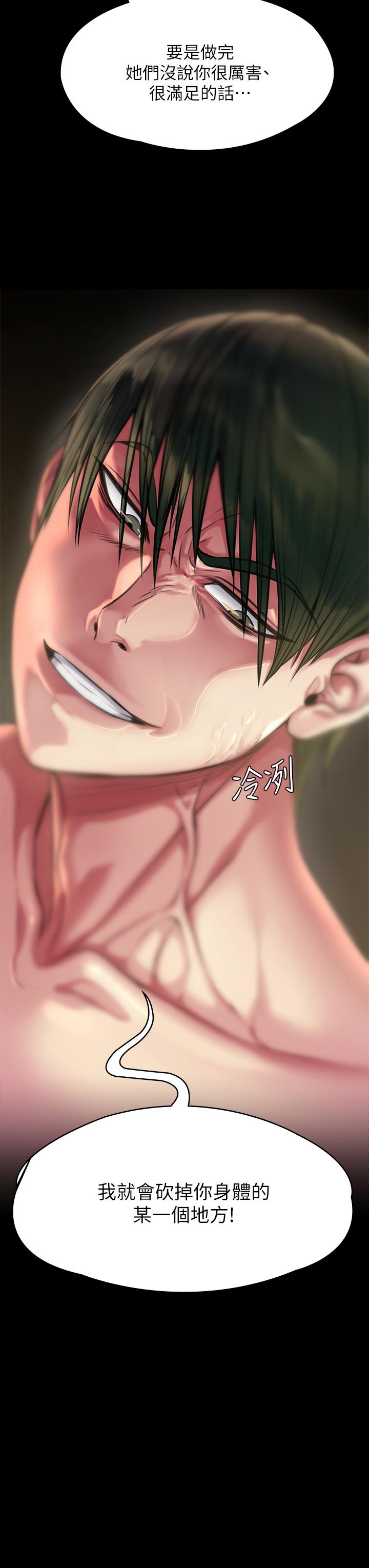 傀儡漫画 免费阅读 第211话-进到体内的眼镜仔 3.jpg