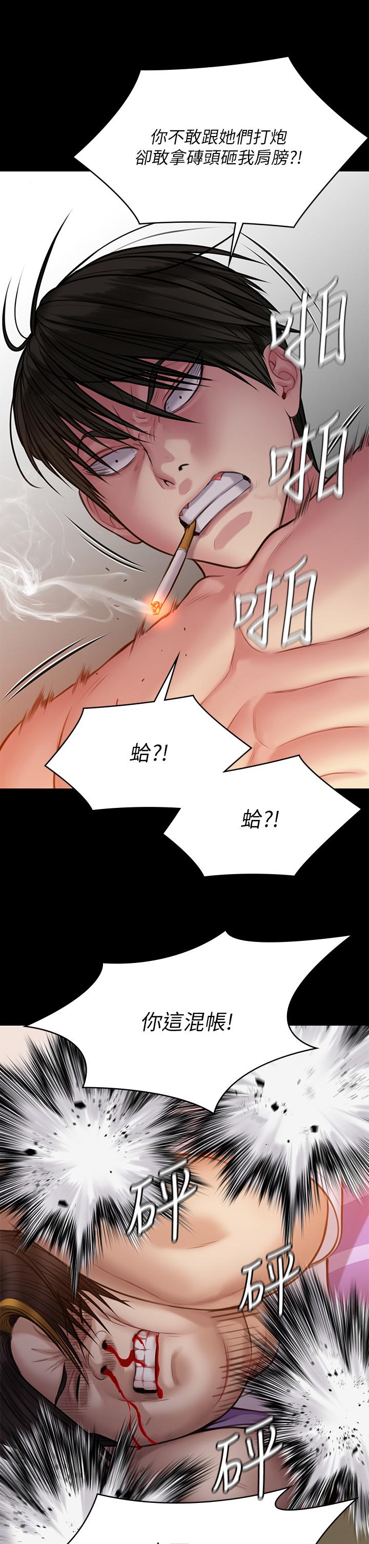 傀儡漫画 免费阅读 第211话-进到体内的眼镜仔 15.jpg