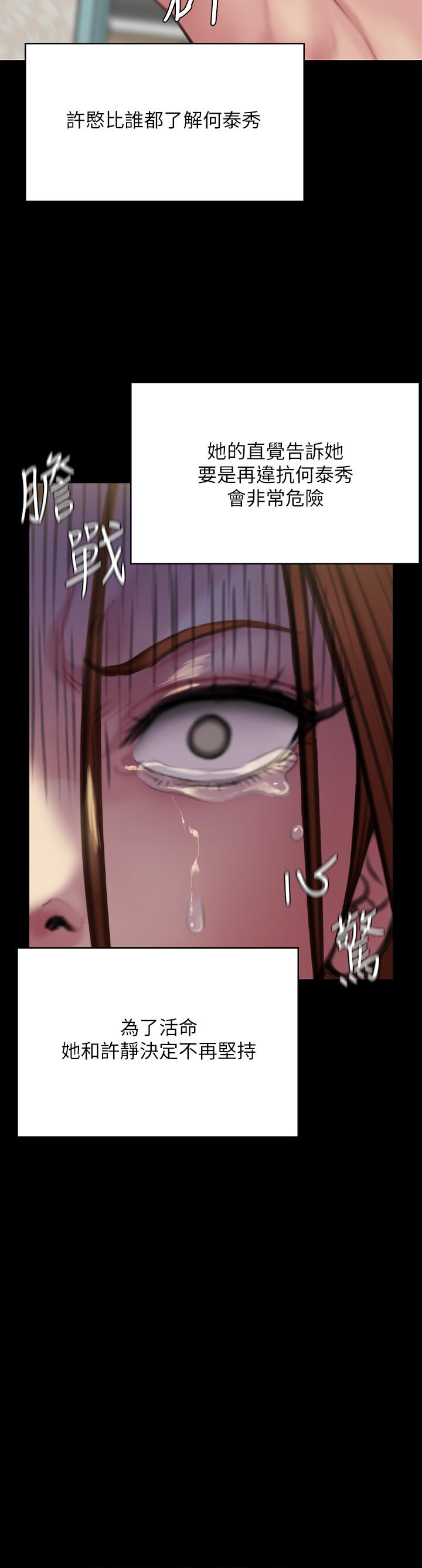 傀儡漫画 免费阅读 第211话-进到体内的眼镜仔 17.jpg