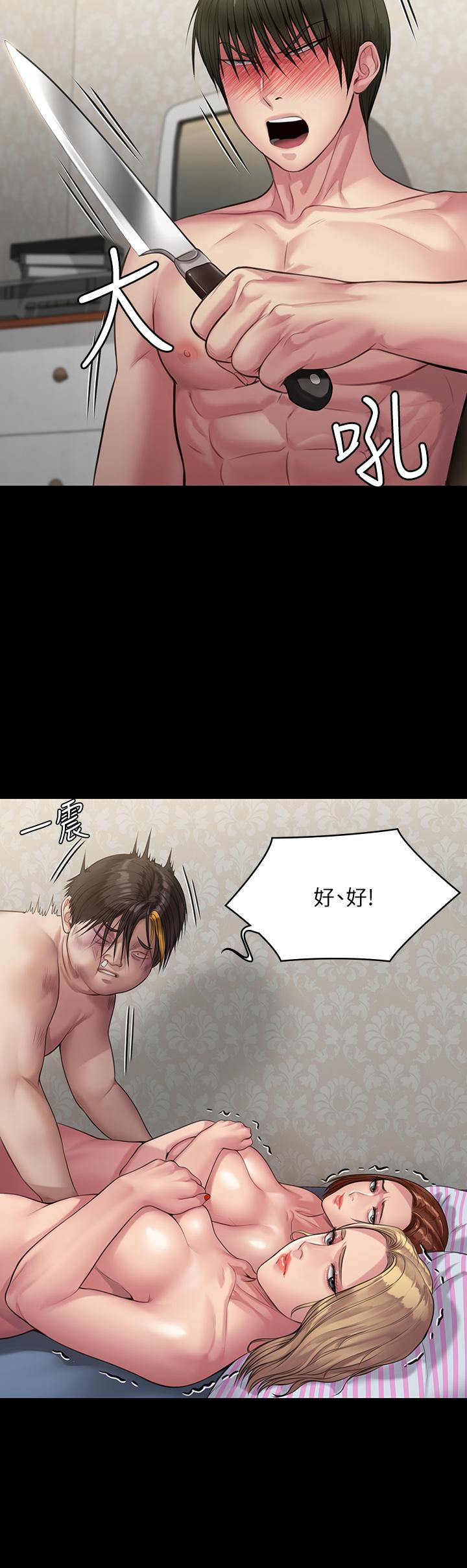 傀儡漫画 免费阅读 第211话-进到体内的眼镜仔 25.jpg