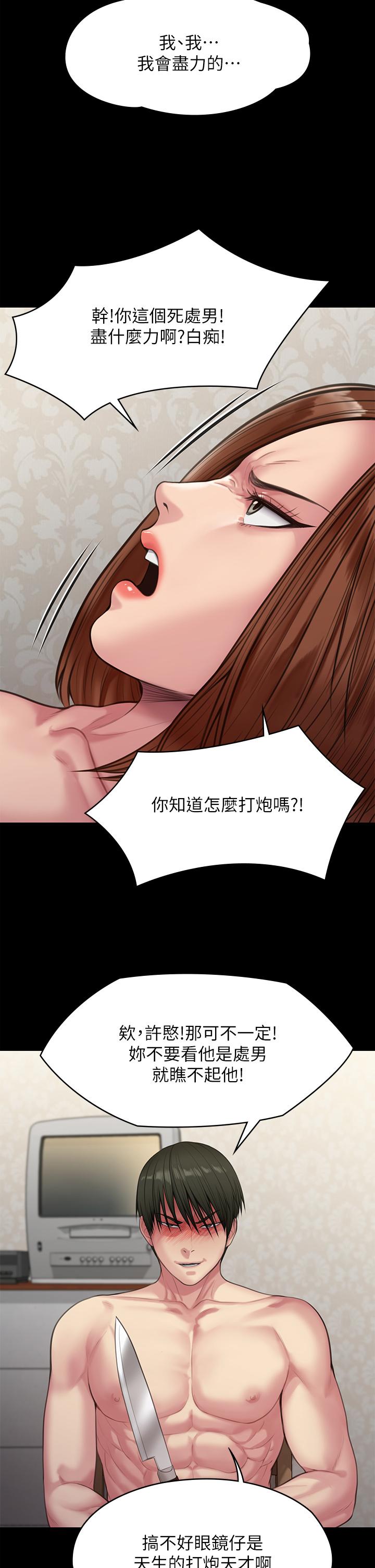 傀儡漫画 免费阅读 第211话-进到体内的眼镜仔 27.jpg