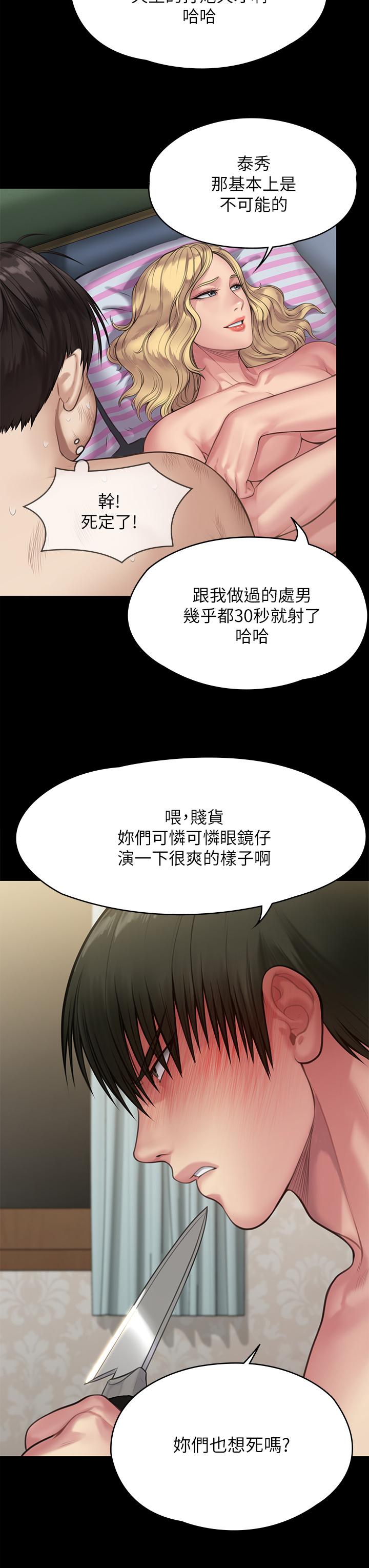 傀儡漫画 免费阅读 第211话-进到体内的眼镜仔 28.jpg