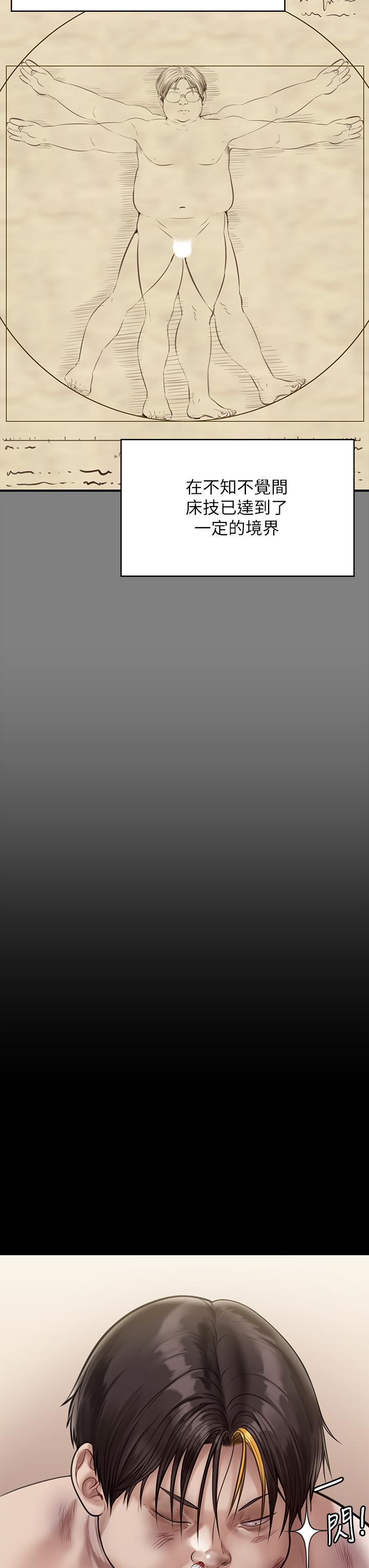 傀儡漫画 免费阅读 第211话-进到体内的眼镜仔 38.jpg