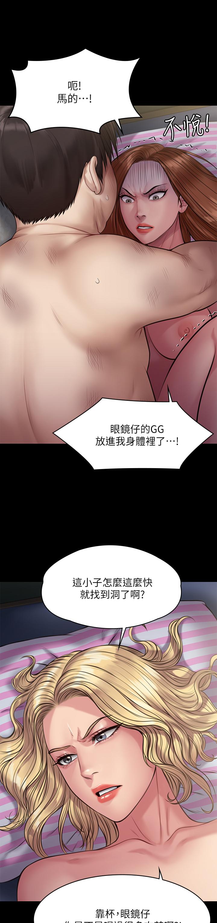 傀儡漫画 免费阅读 第211话-进到体内的眼镜仔 43.jpg