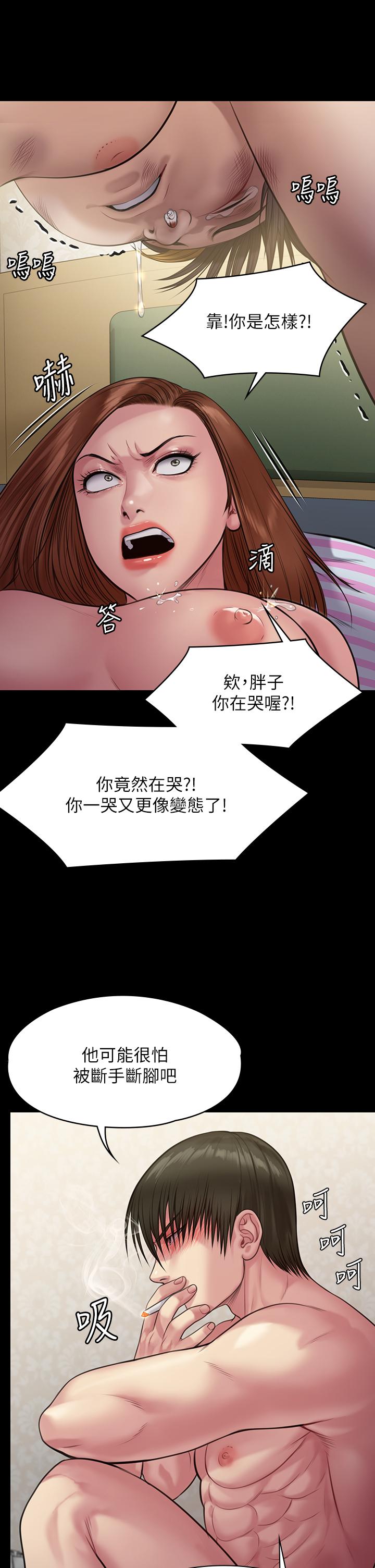 傀儡漫画 免费阅读 第211话-进到体内的眼镜仔 46.jpg