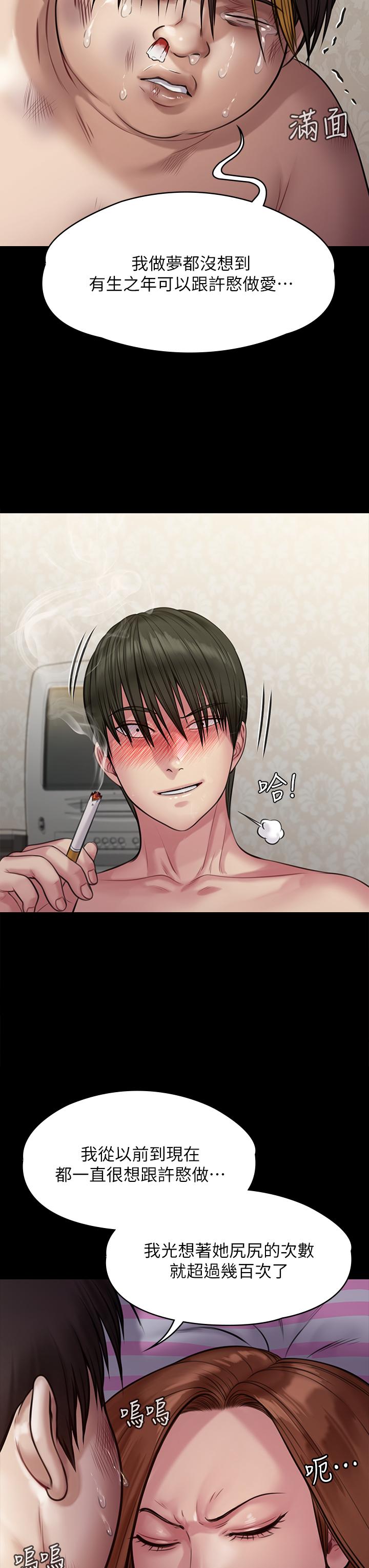 傀儡漫画 免费阅读 第211话-进到体内的眼镜仔 48.jpg