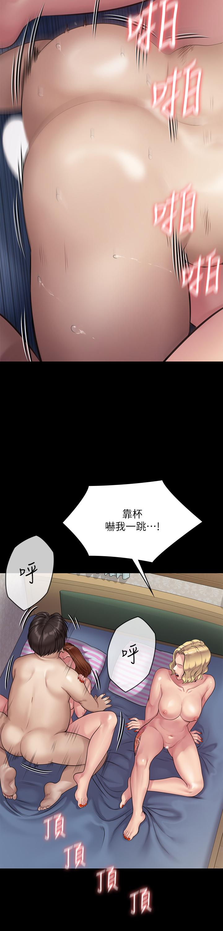 傀儡漫画 免费阅读 第211话-进到体内的眼镜仔 52.jpg