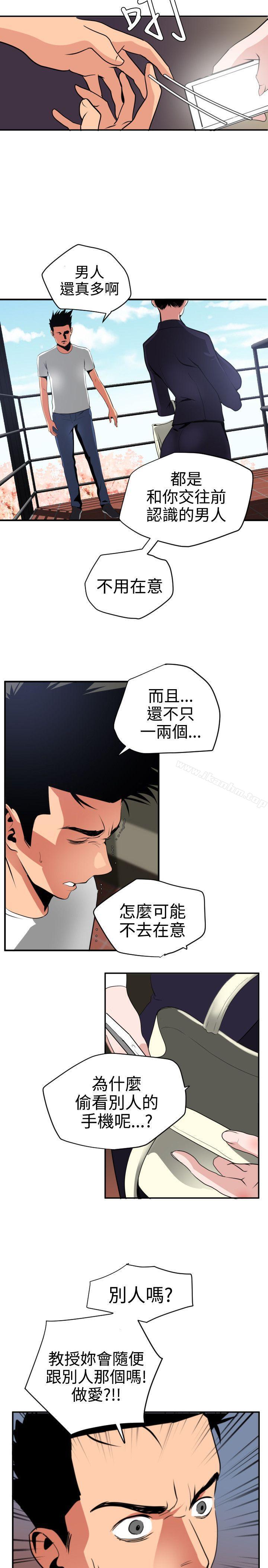 欲求王漫画 免费阅读 第21话 2.jpg
