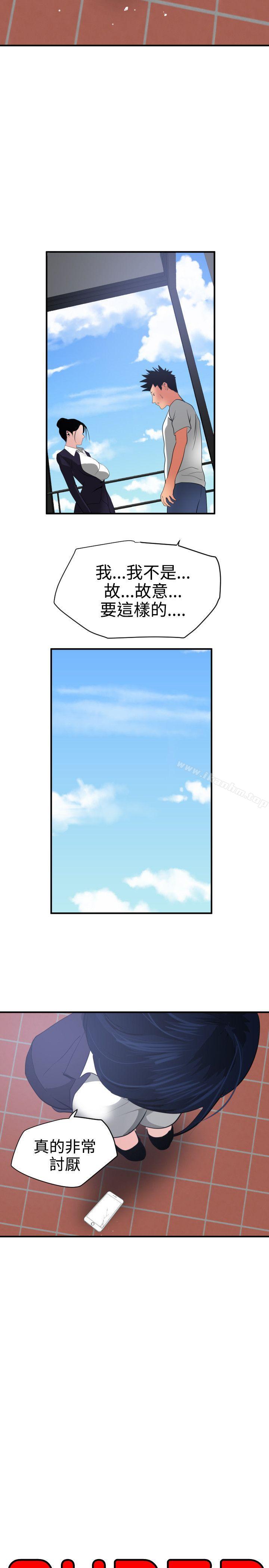 欲求王漫画 免费阅读 第21话 6.jpg