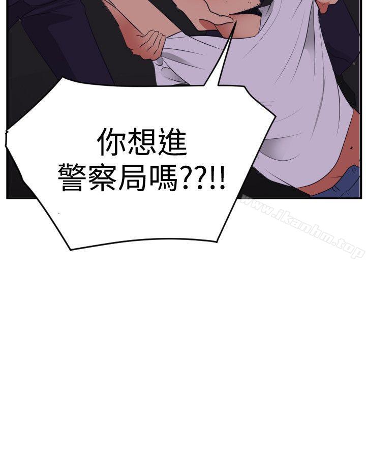 欲求王漫画 免费阅读 第21话 14.jpg