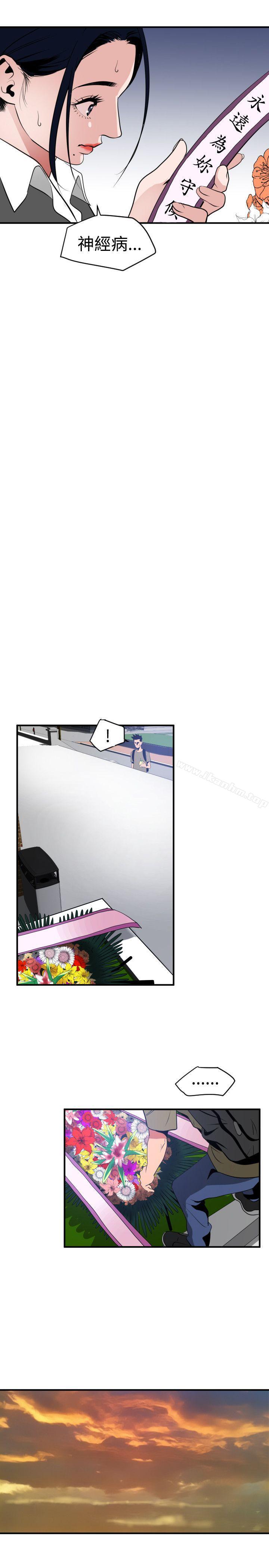 欲求王漫画 免费阅读 第21话 19.jpg