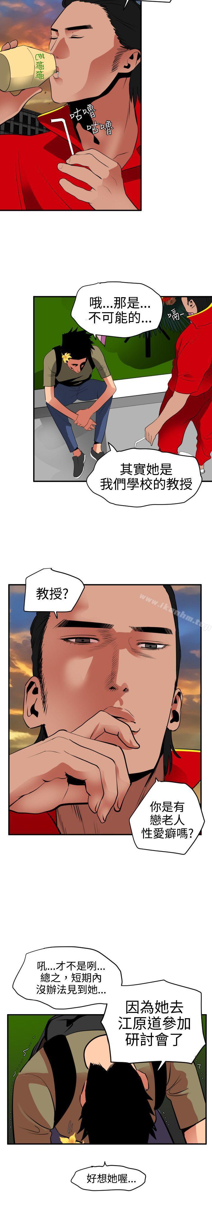 欲求王漫画 免费阅读 第21话 21.jpg