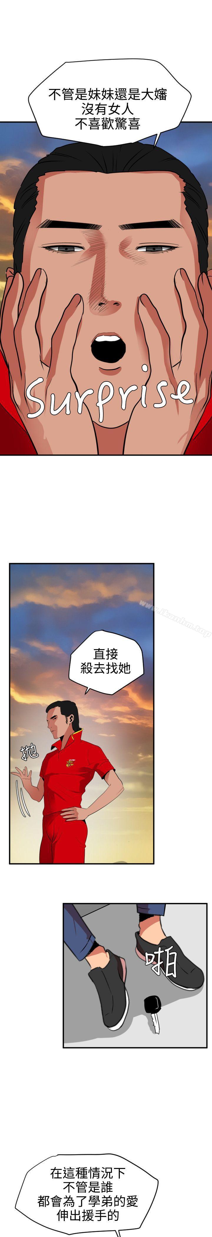 欲求王漫画 免费阅读 第21话 22.jpg