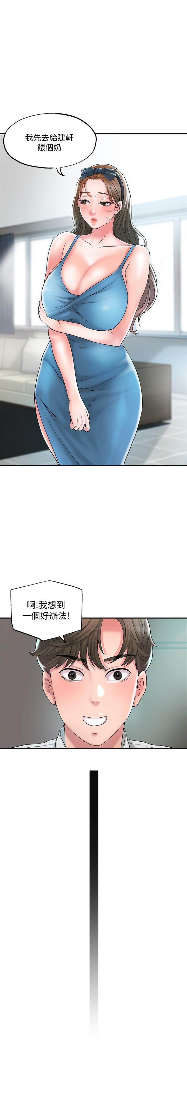 幸福督市漫画 免费阅读 第28话-今天来玩润滑油吧 1.jpg