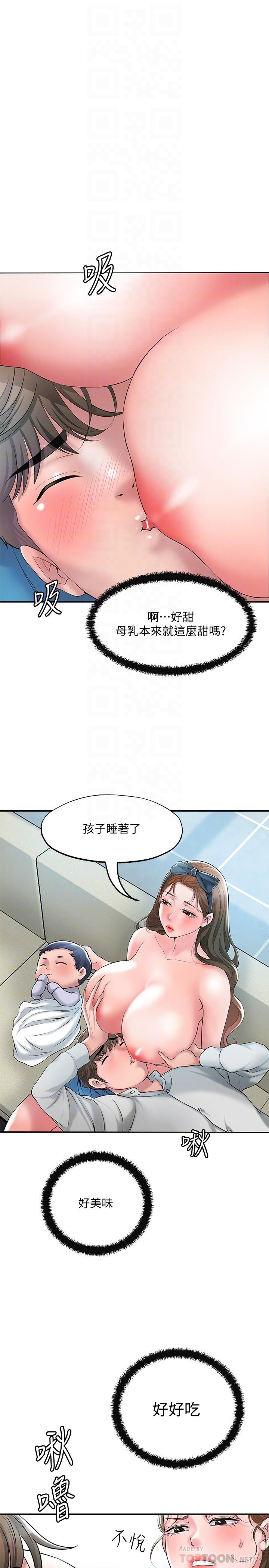 幸福督市漫画 免费阅读 第28话-今天来玩润滑油吧 4.jpg