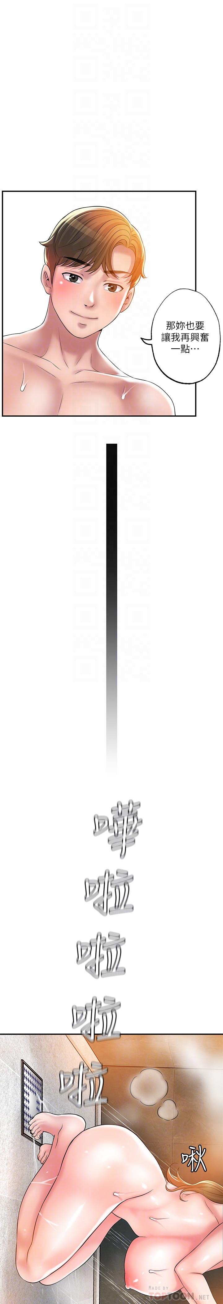 幸福督市漫画 免费阅读 第28话-今天来玩润滑油吧 18.jpg