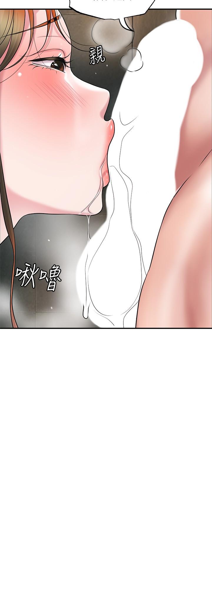 幸福督市漫画 免费阅读 第28话-今天来玩润滑油吧 20.jpg