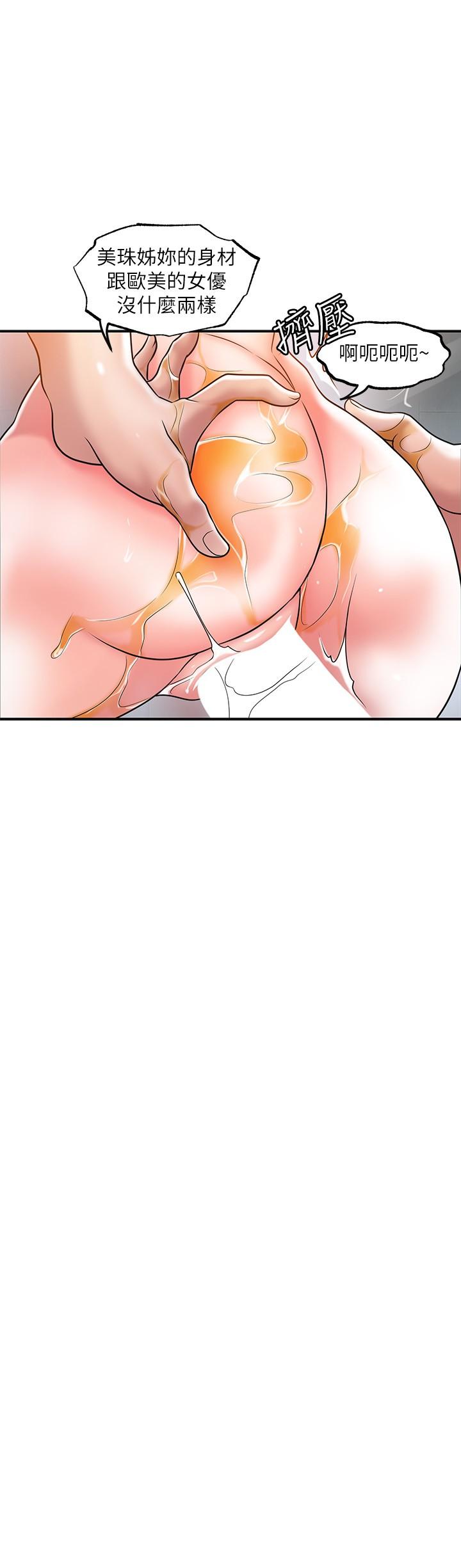 幸福督市漫画 免费阅读 第28话-今天来玩润滑油吧 28.jpg