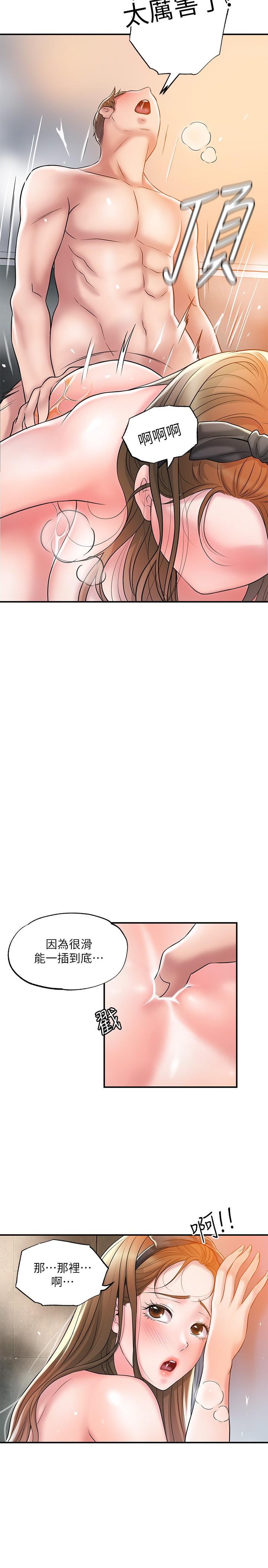 幸福督市漫画 免费阅读 第28话-今天来玩润滑油吧 30.jpg