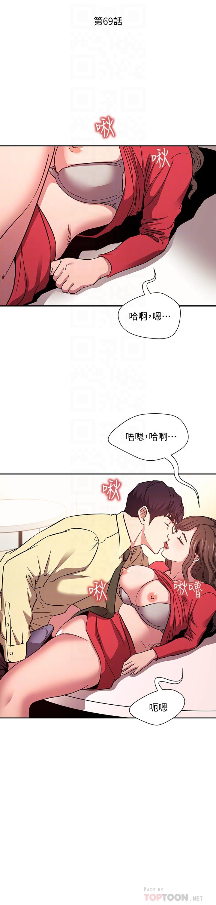 朋友的媽媽漫画 免费阅读 第69话-老师，叫我妈 6.jpg