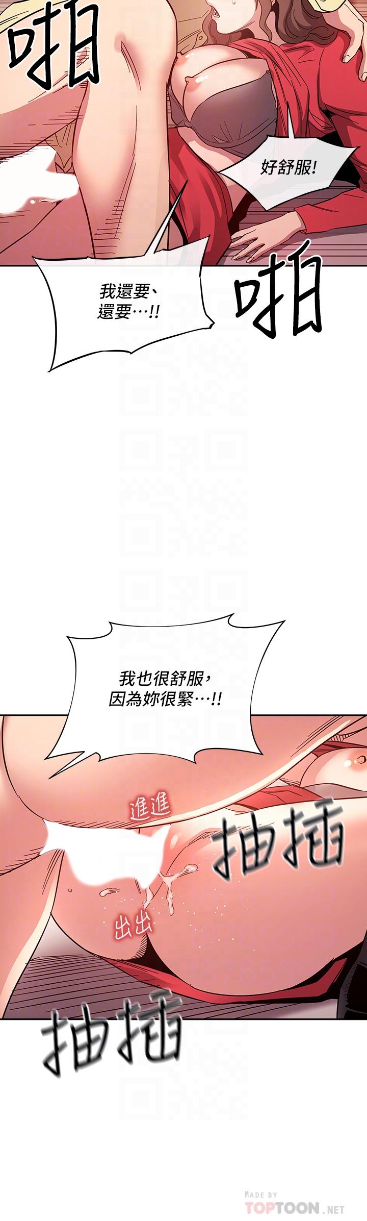 朋友的媽媽漫画 免费阅读 第69话-老师，叫我妈 14.jpg