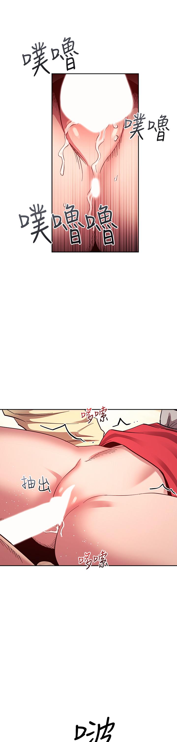 朋友的媽媽漫画 免费阅读 第69话-老师，叫我妈 20.jpg