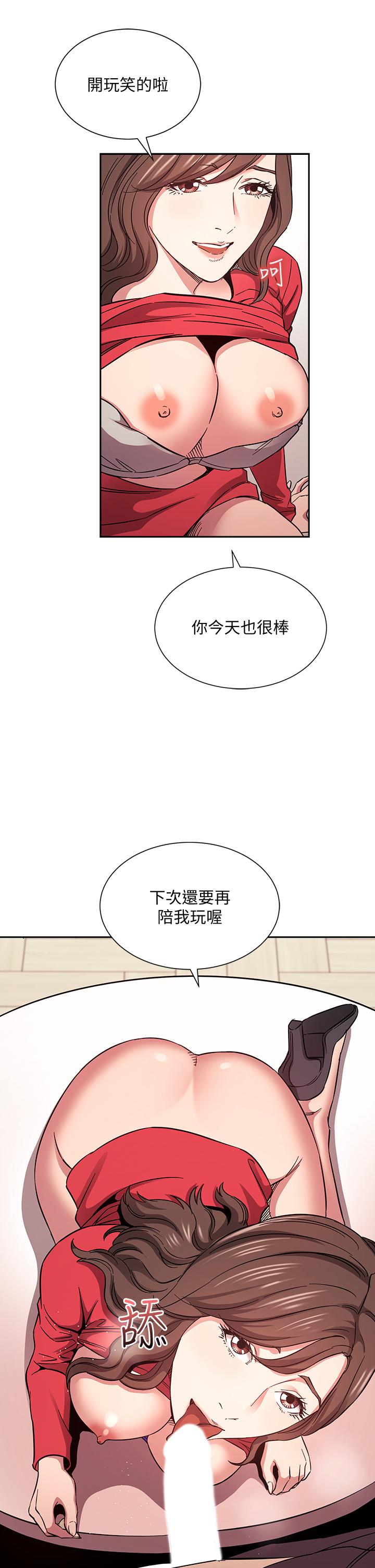 朋友的媽媽漫画 免费阅读 第69话-老师，叫我妈 25.jpg
