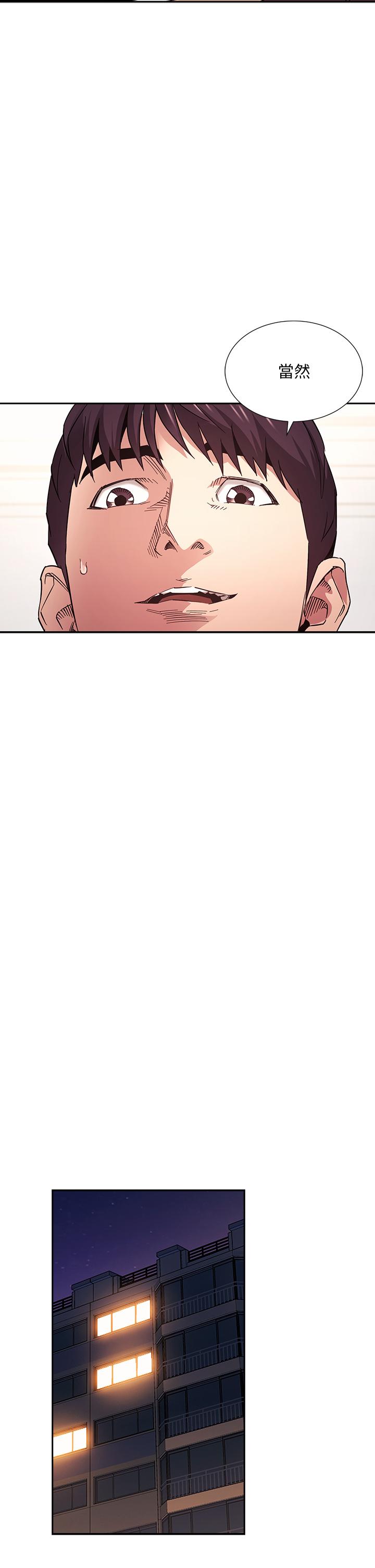 朋友的媽媽漫画 免费阅读 第69话-老师，叫我妈 26.jpg