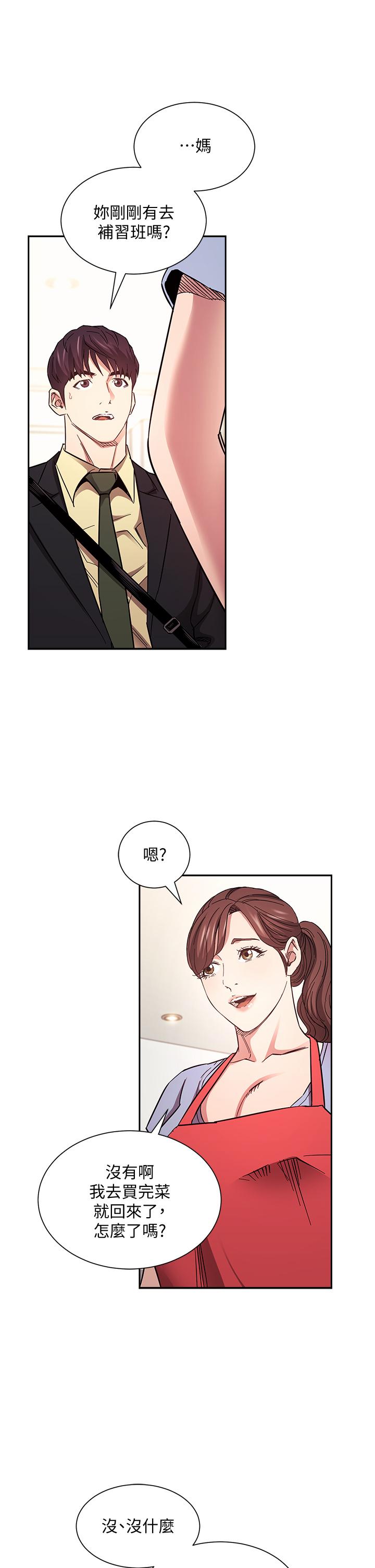 朋友的媽媽漫画 免费阅读 第69话-老师，叫我妈 30.jpg