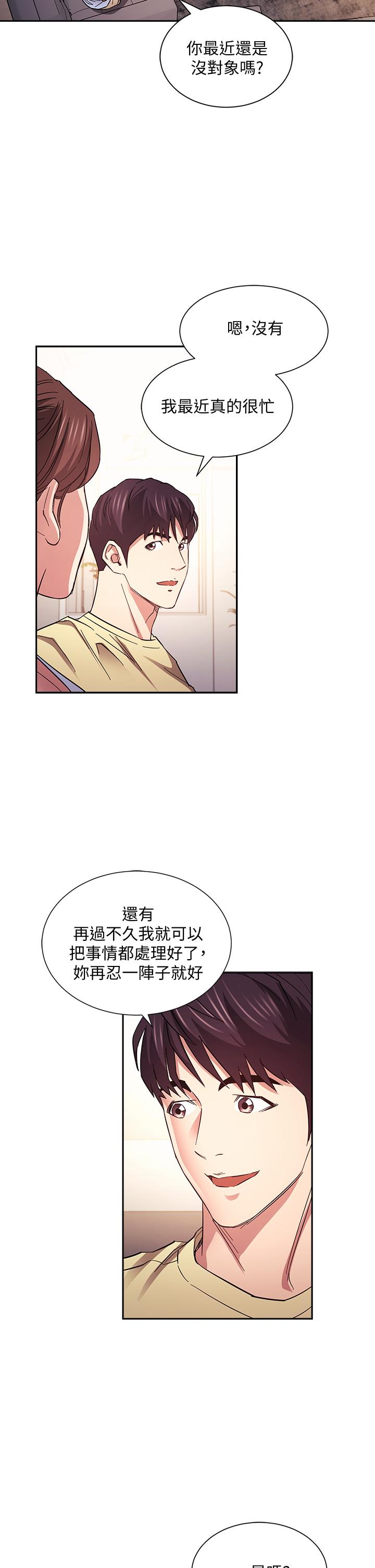朋友的媽媽漫画 免费阅读 第69话-老师，叫我妈 33.jpg