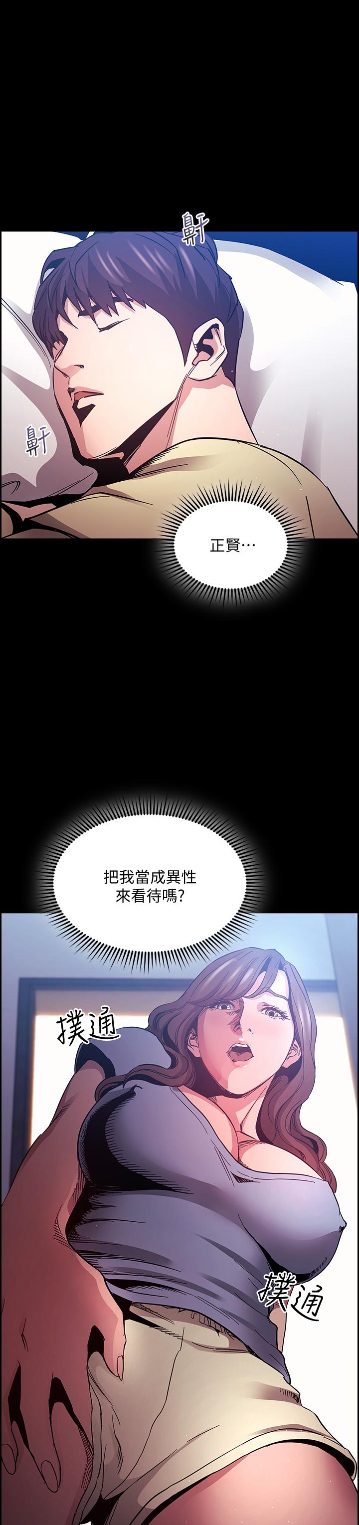 朋友的媽媽漫画 免费阅读 第69话-老师，叫我妈 37.jpg