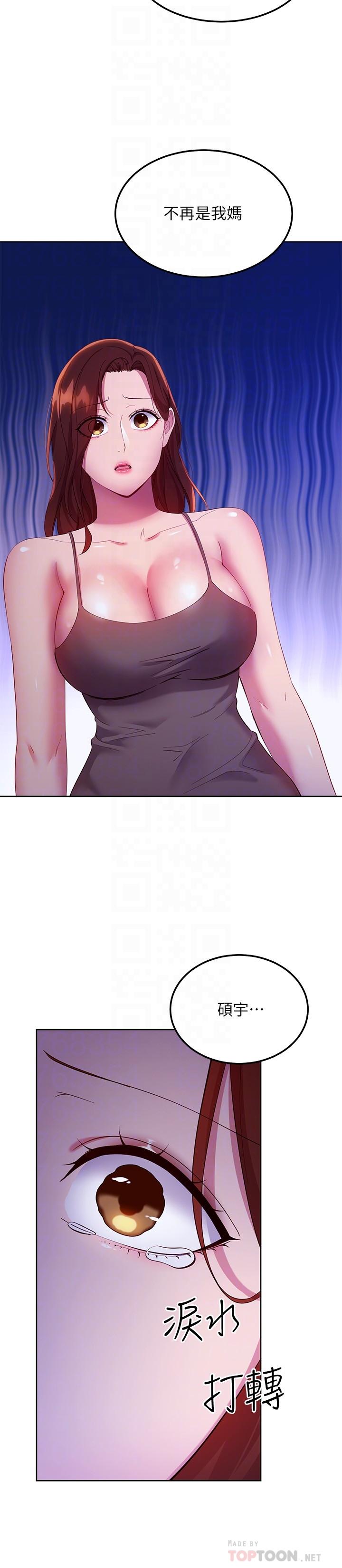 繼母的朋友們漫画 免费阅读 第108话-安慰硕宇的惊喜 4.jpg